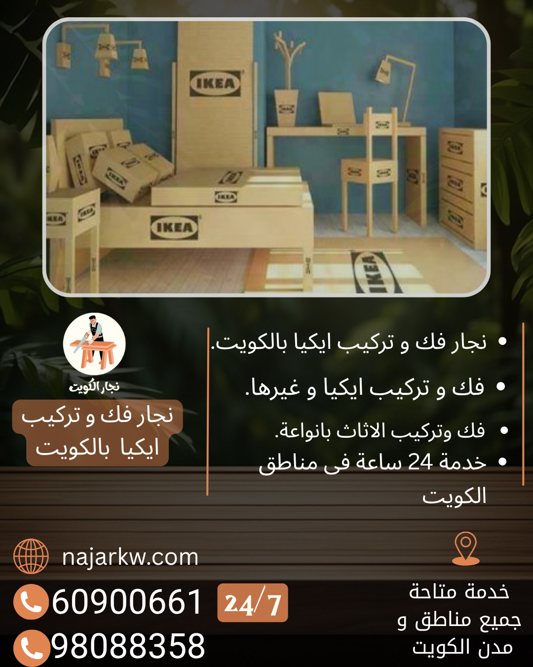 مقالة ايكياا